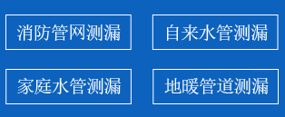 北安市暗管漏水检测