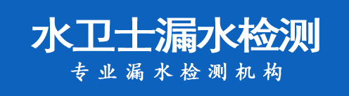 北安市暗管漏水检测