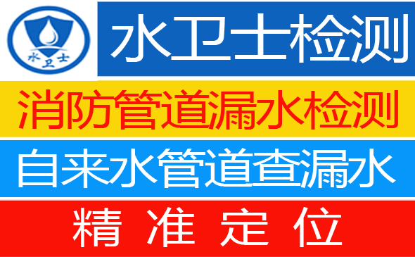 北安市暗管漏水检测